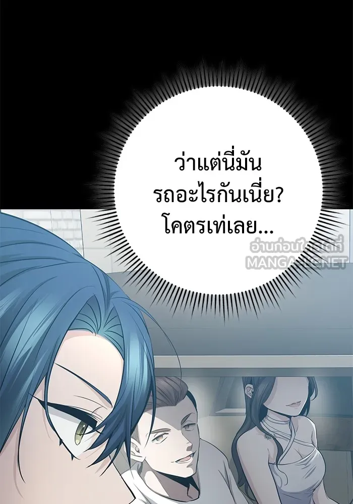 ราชินีนักบู๊ ตอนที่ 21 รูปที่ 54
