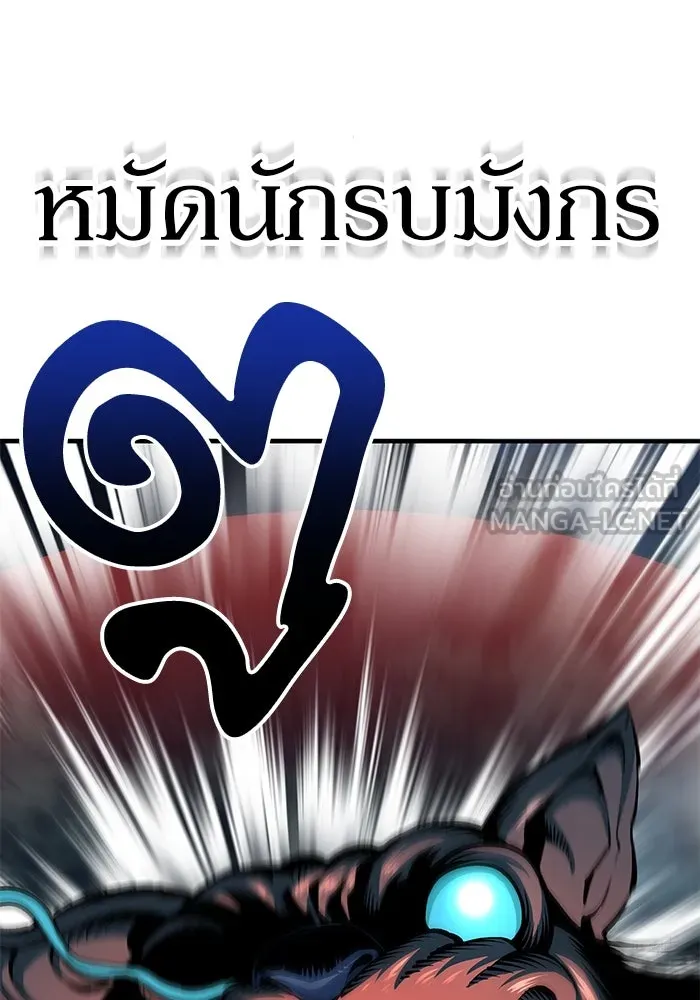 คุณปู่จอมยุทธกับหลานสาวสุดแกร่ง ตอนที่ 5 รูปที่ 12