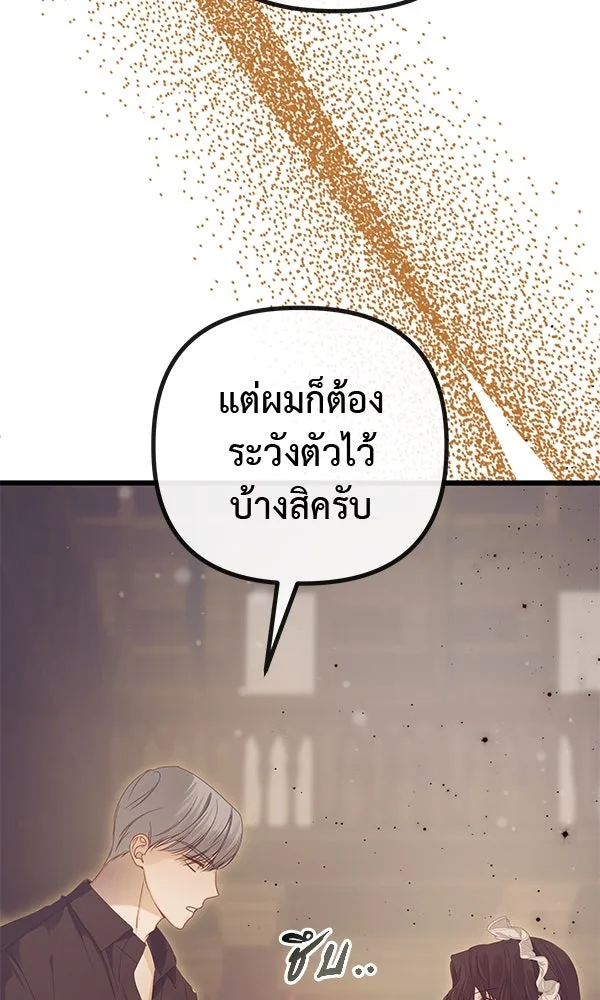 ชีวิตนี้เพื่อเธอ ตอนที่ 21 รูปที่ 13