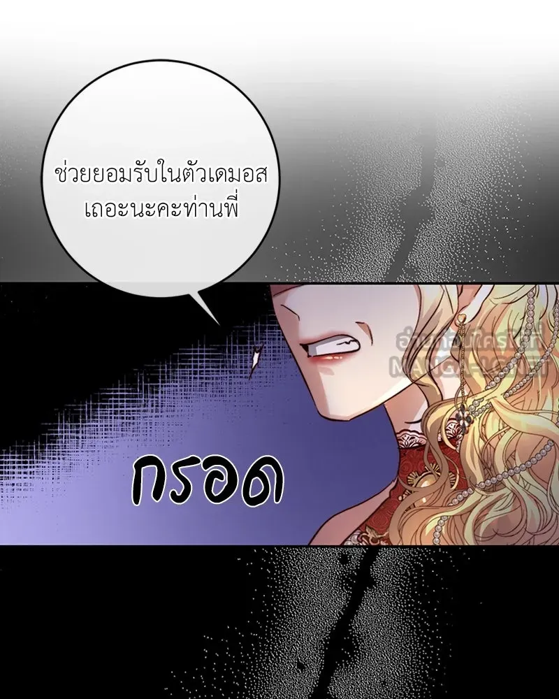 เจ้าหญิงคลั่งแห่งวังหลวง ตอนที่ 17 รูปที่ 81