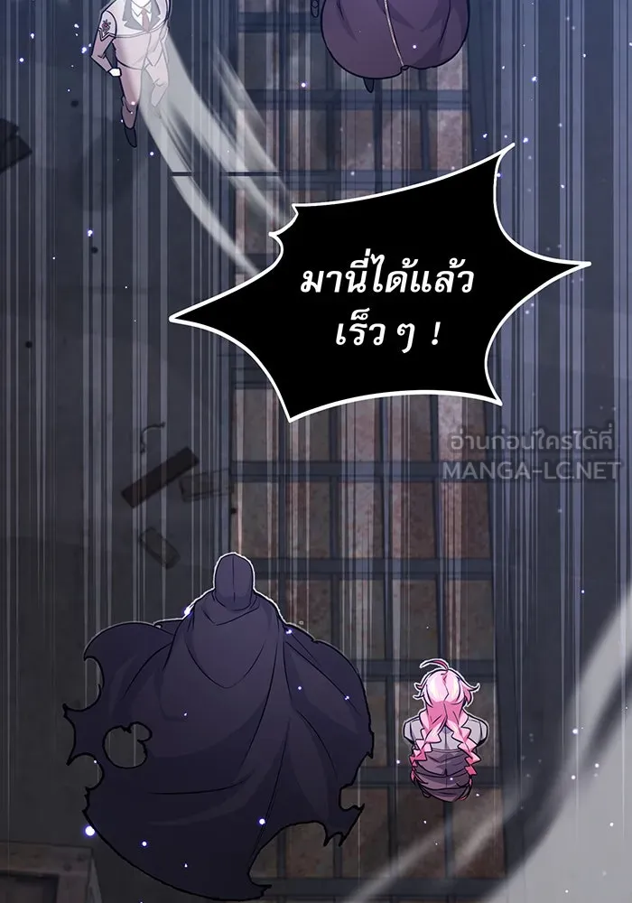 จอมเวทเกิดใหม่ในรอบ 66666 ปี ตอนที่ 38 รูปที่ 3