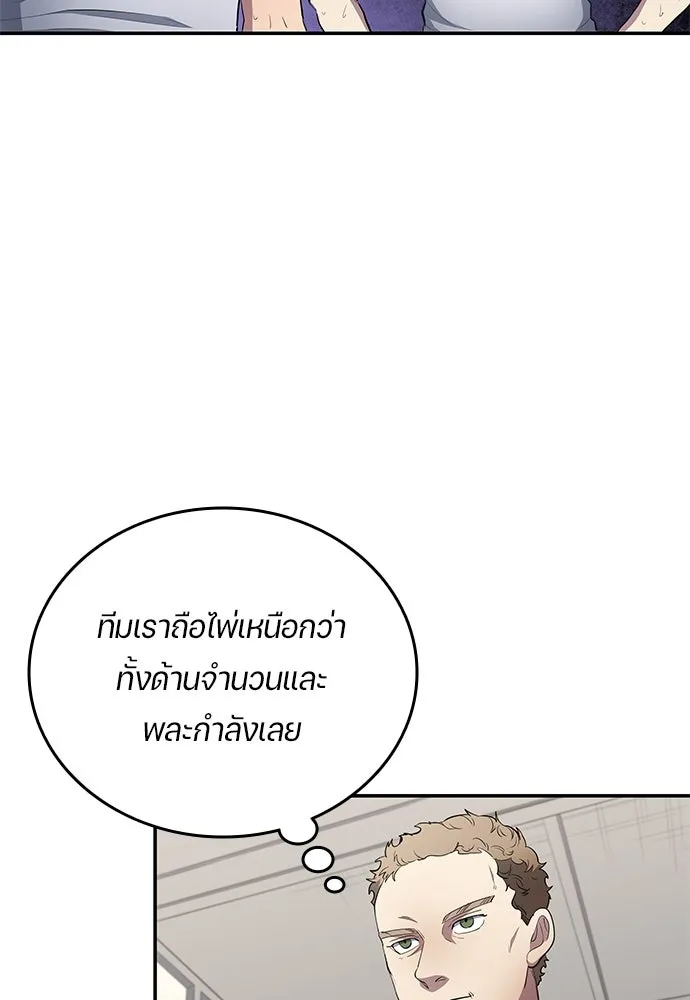 นักเตะแข้งสวรรค์ ตอนที่ 66 รูปที่ 44