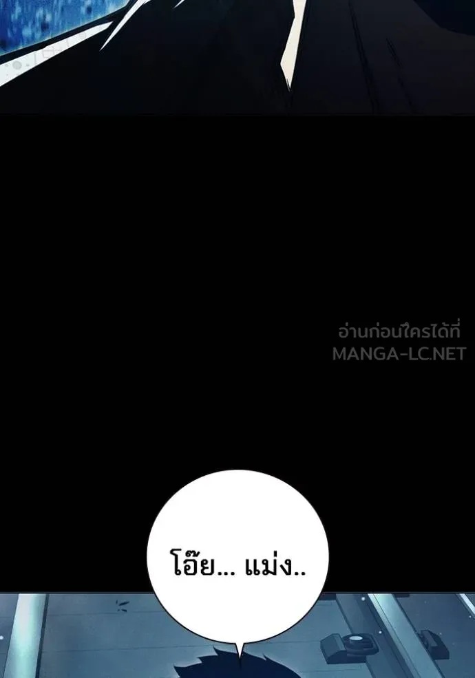 เยาวชนคนคุก ตอนที่ 48 รูปที่ 28
