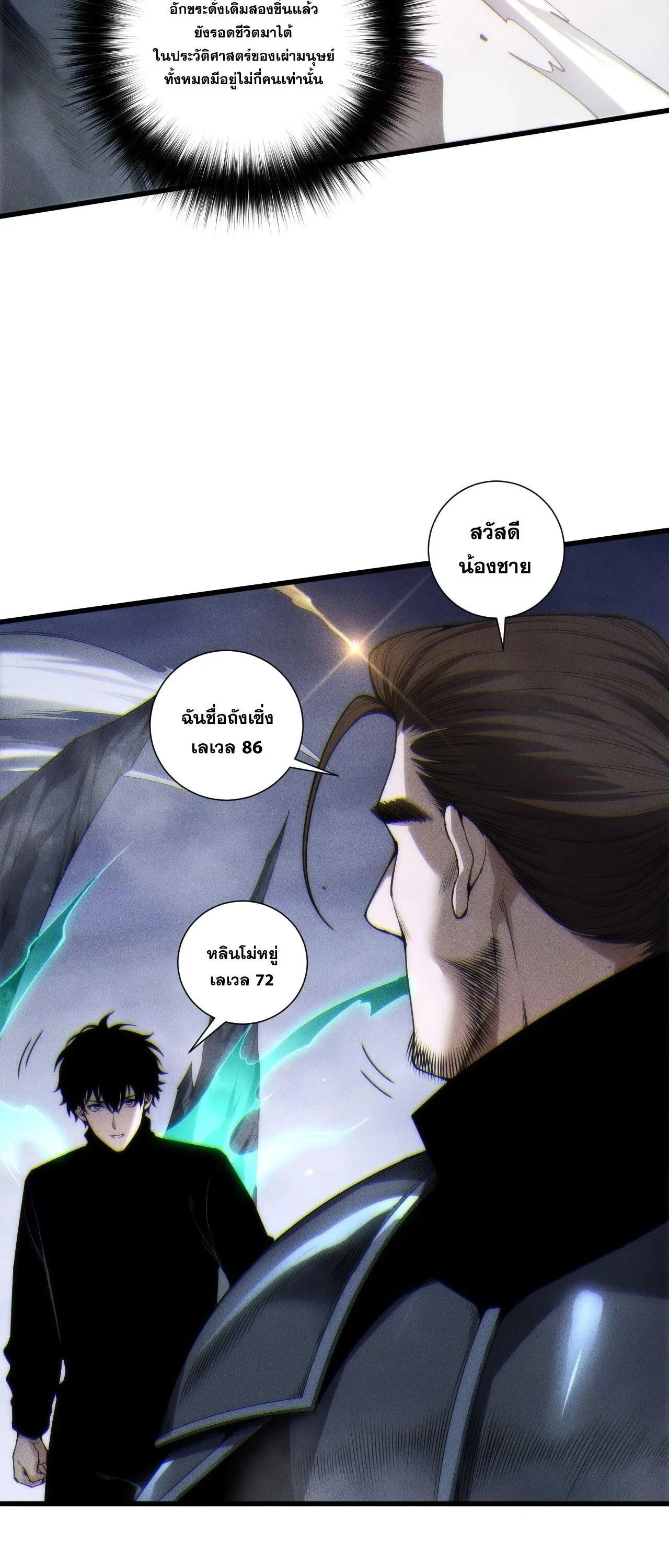 Disastrous Necromancer ราช_นน_กอ_ญเช_ญว_ญญาณ ตอนที่ ตอนที่ 266 รูปที่ 33