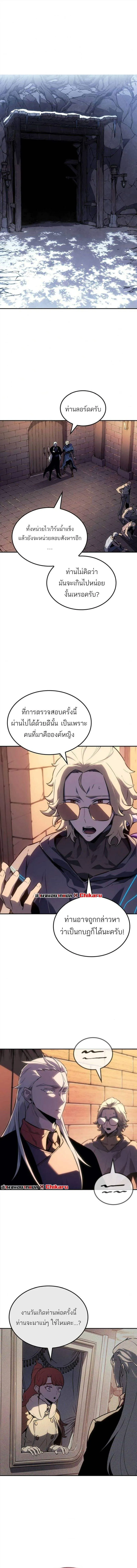 Ice Lord เจ_าตำหน_กเหม_นต_ ตอนที่ ตอนที่ 34 รูปที่ 1