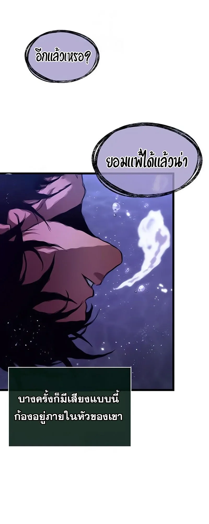 The World After the end โลกหล_งการล_มสลาย ตอนที่ ตอนที่ 195 รูปที่ 8