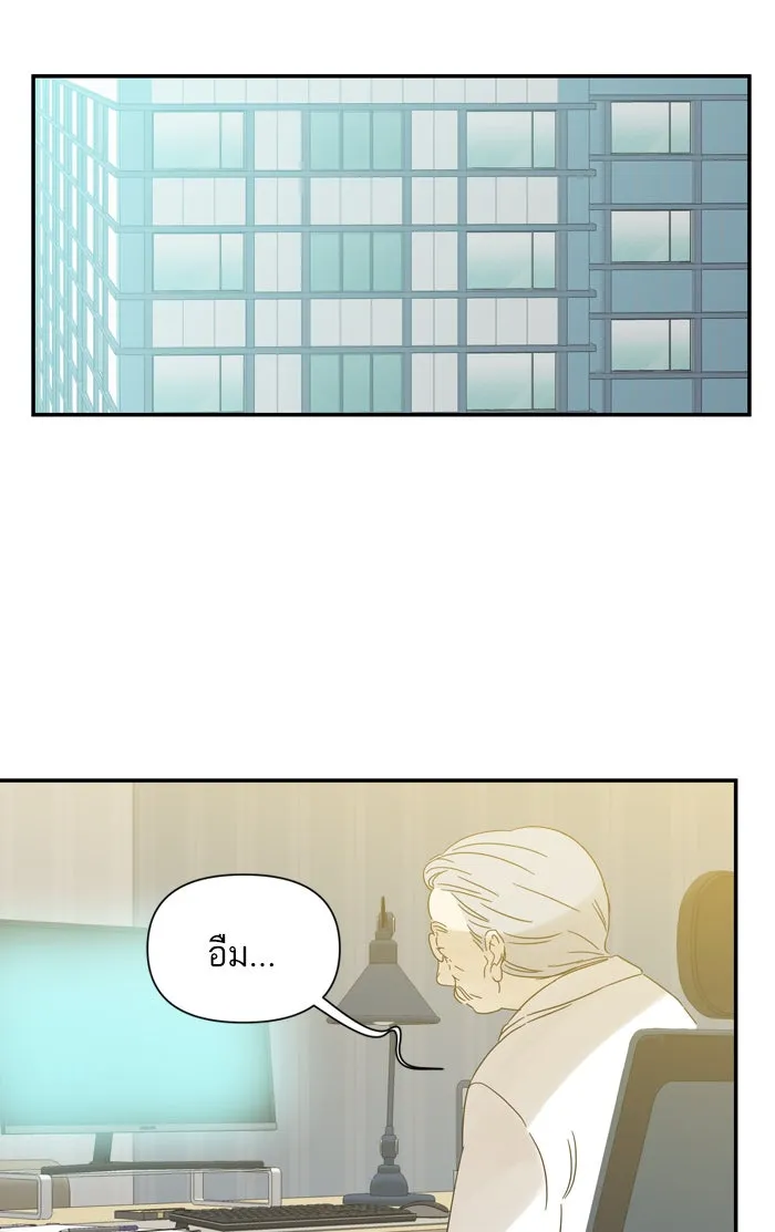 ฉันมันร้าย หรือเพราะโลกไม่น่ารัก ตอนที่ 94 รูปที่ 29