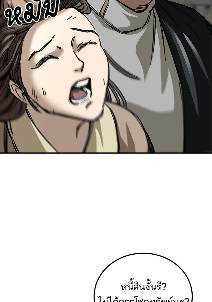 คุณปู่จอมยุทธกับหลานสาวสุดแกร่ง ตอนที่ 19 รูปที่ 88