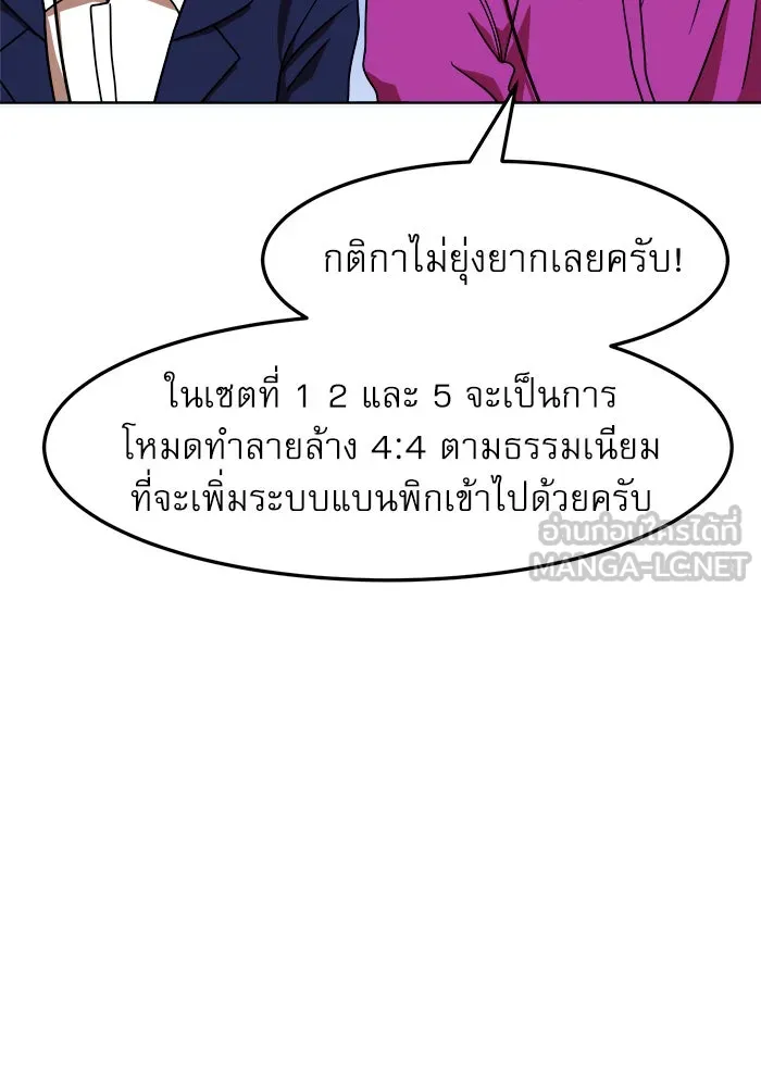 Double Click ตอนที่ 70 รูปที่ 6