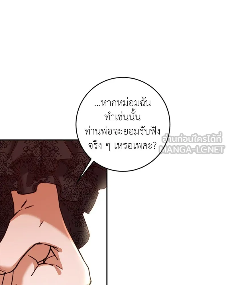 เจ้าหญิงคลั่งแห่งวังหลวง ตอนที่ 10 รูปที่ 39