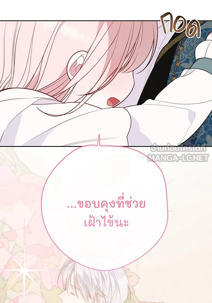 หนูน้อยทรราช ตอนที่ 45 รูปที่ 84