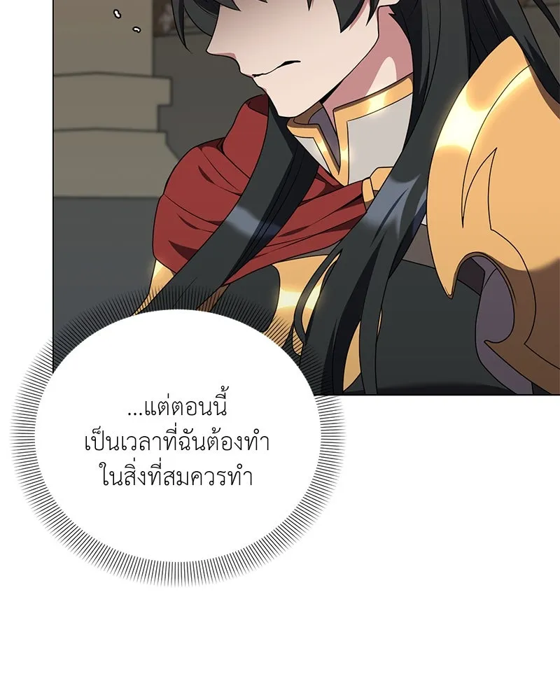 คนสวนโลกฮันเตอร์ ตอนที่ 48 รูปที่ 118