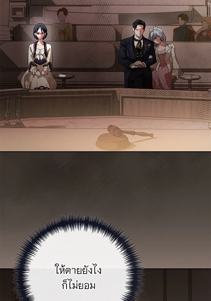 แด่ชู้รักของสามี ตอนที่ 70 รูปที่ 8
