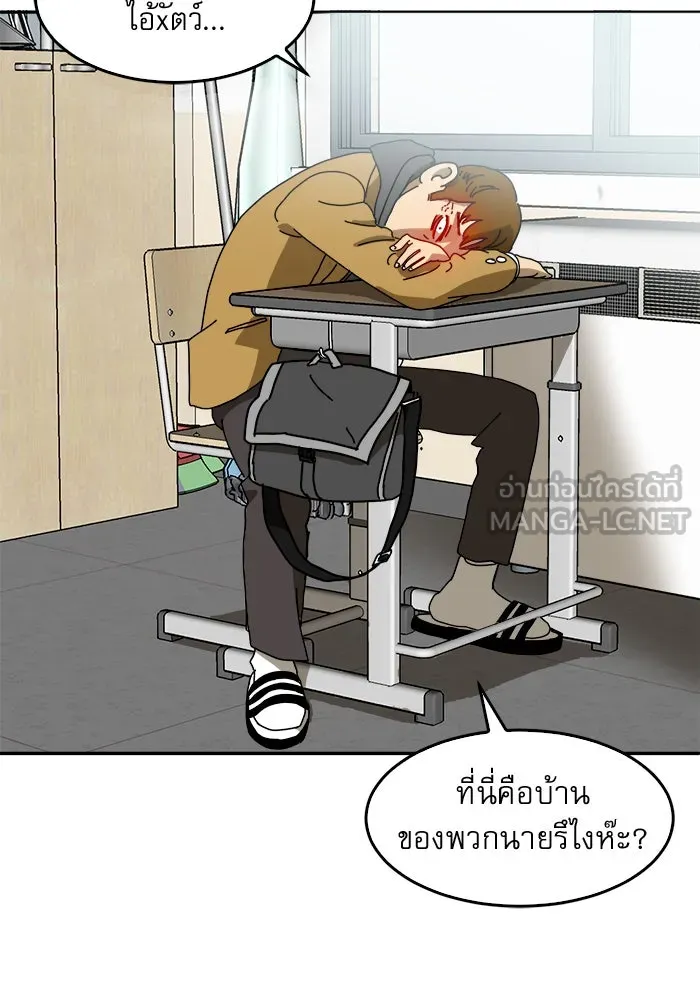 Double Click ตอนที่ 1 รูปที่ 93