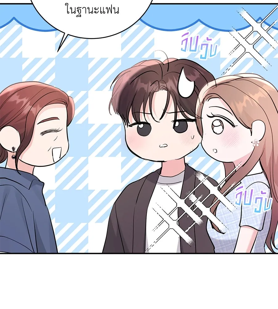 คิมหันต์นิรันดร ตอนที่ 50 รูปที่ 94