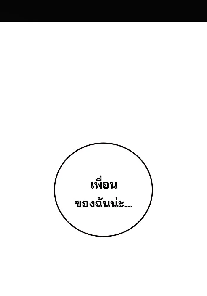 เยาวชนคนคุก ตอนที่ 98 รูปที่ 133