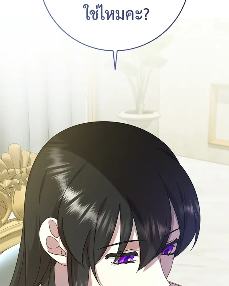 ภารกิจไล่ตามลุค บีเชล ตอนที่ 11 รูปที่ 92