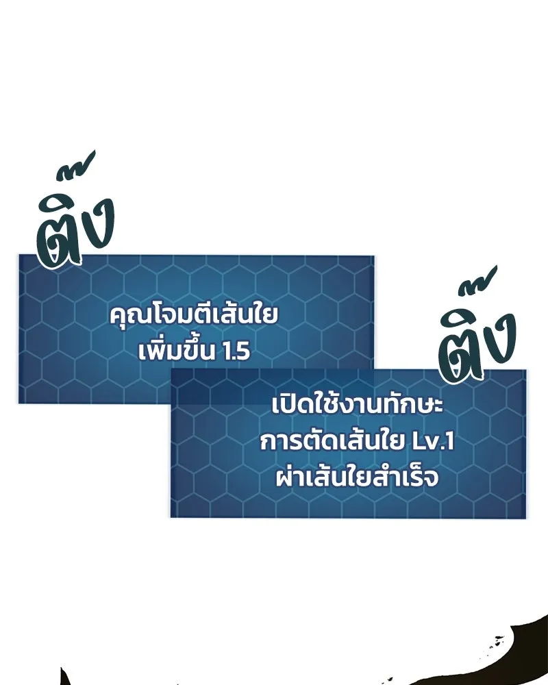 ปลูกผักพิชิตหอคอย ตอนที่ 75 รูปที่ 26