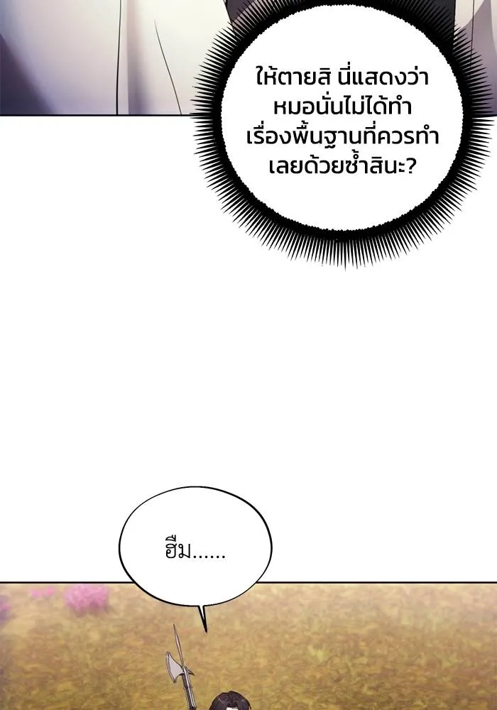 ศึกชิงบัลลังก์เทพเจ้ ตอนที่ 105 รูปที่ 37