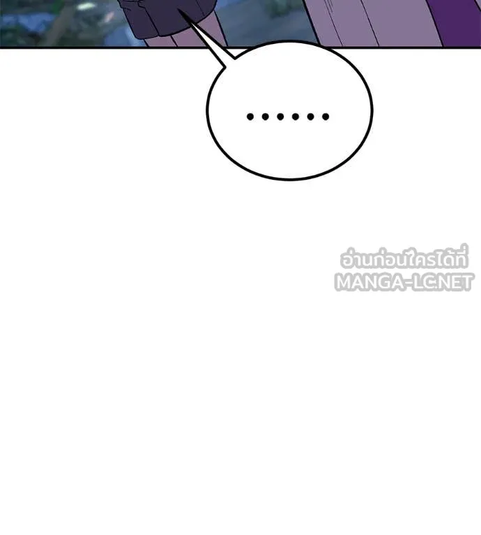 เรียกฉันว่าพระเจ้า ตอนที่ 66 รูปที่ 84