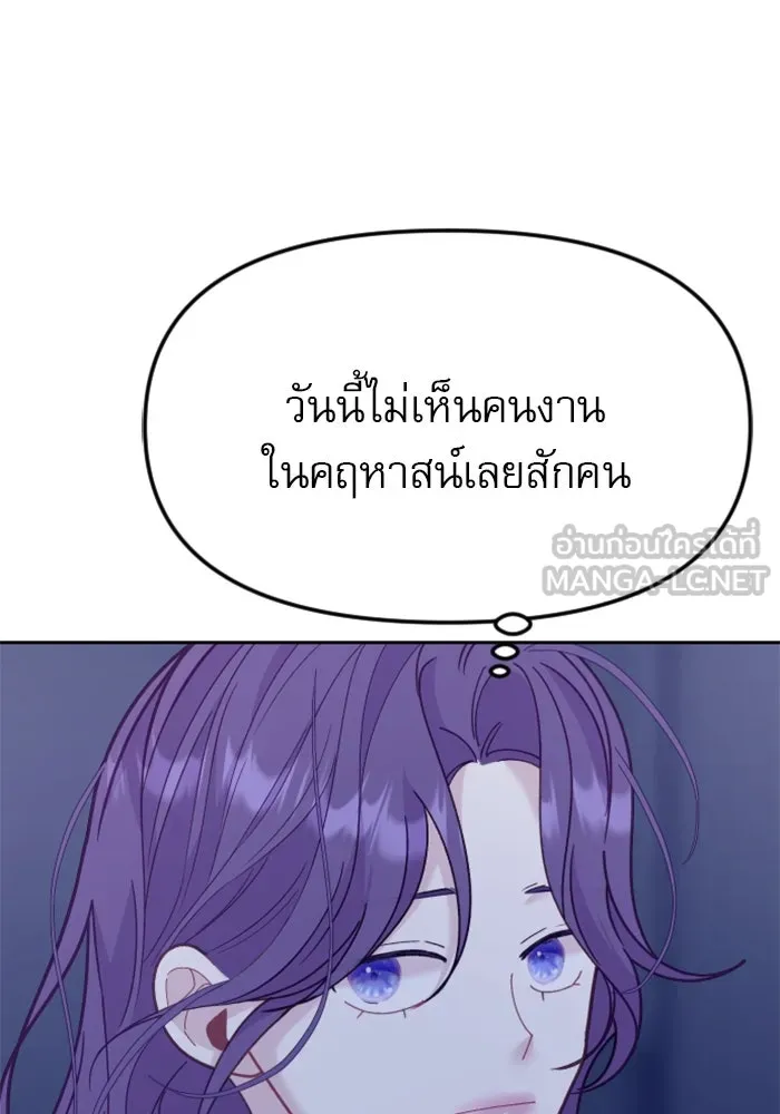 ไม่รักให้ตาย ตอนที่ 17 รูปที่ 27