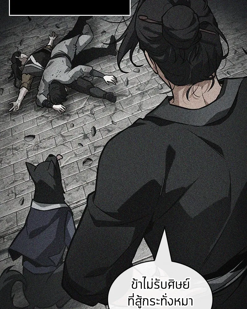 Omniscient Reader อ่านชะตาวันสิ้นโลก ตอนที่ 43 ดาบทลายนภา (6) รูปที่ 41