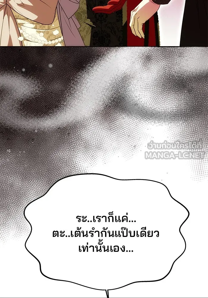 เกมรักจับสามี ตอนที่ 27 รูปที่ 15
