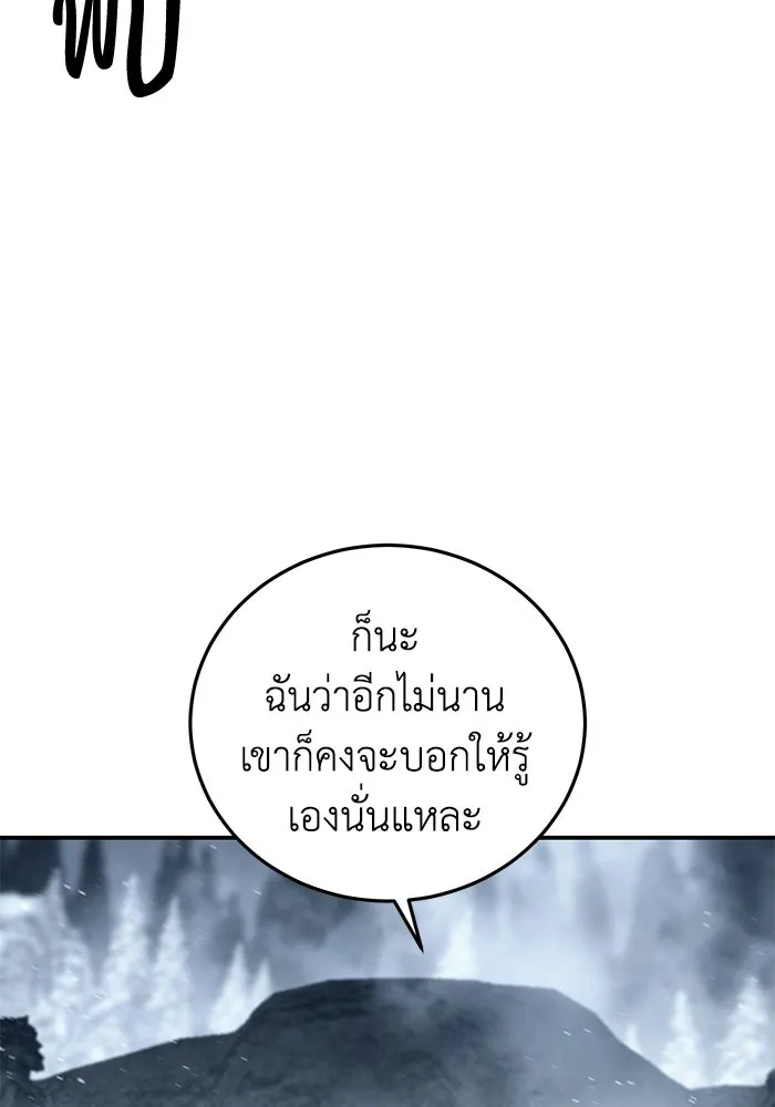 ยอดนักดาบผู้โอบอุ้มดารา ตอนที่ 74 รูปที่ 146