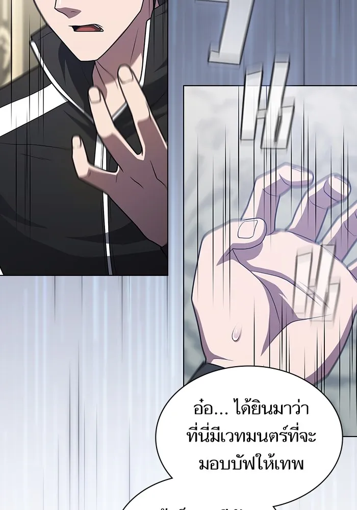 ผู้เล่นขั้นเทพแห่งหอคอยฝึกสอน ตอนที่ 195 รูปที่ 113