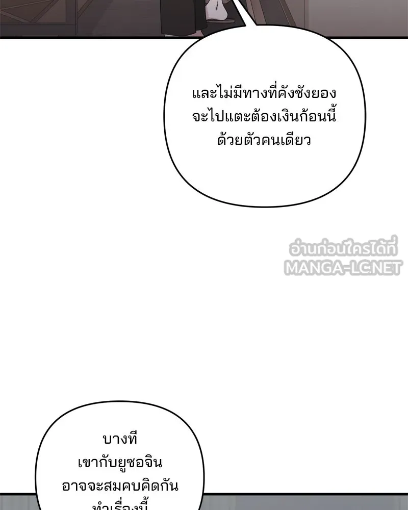 สามีที่ไม่ได้ขอ ตอนที่ 54 รูปที่ 72