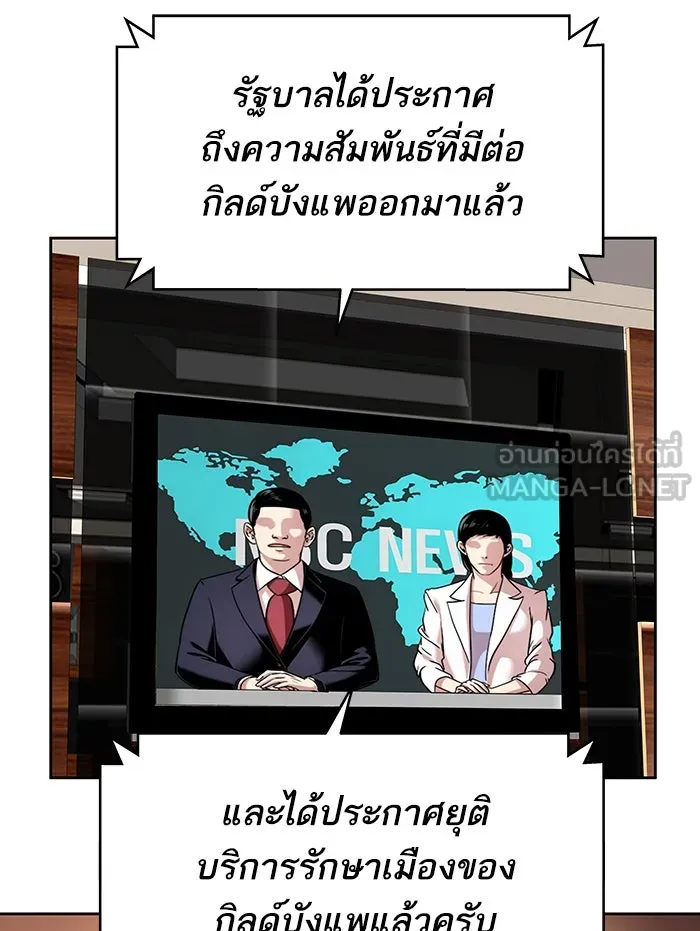 ยอดคนเลเวลทะลุ ตอนที่ 5 กิลด์บังแพสุดแข็งแกร่ง (1) รูปที่ 3