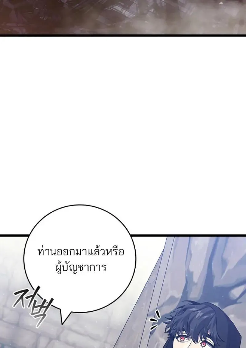 Dragon-Devouring Mage ย_อนเวลาจอมเวทย_กล_นม_งกร ตอนที่ ตอนที่ 119 รูปที่ 109