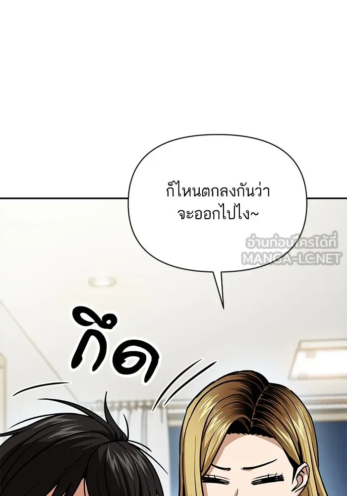 โชคชะตานำพารัก ตอนที่ 112 คาหนังคาเขา รูปที่ 18