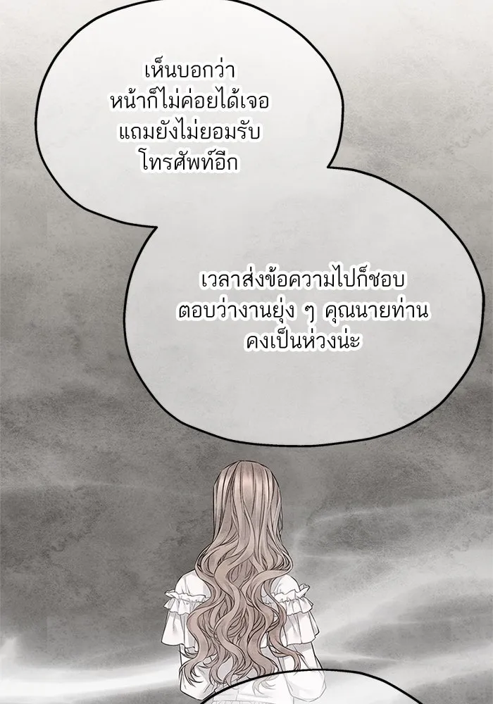 สลับรัก สลับชะตา ตอนที่ 33 รูปที่ 44