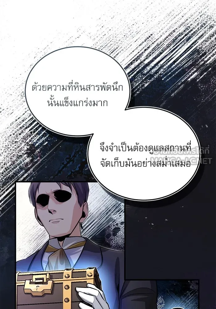 ศาสตราจารย์จำเป็นแห่งอะคาเดมี ตอนที่ 30 รูปที่ 63