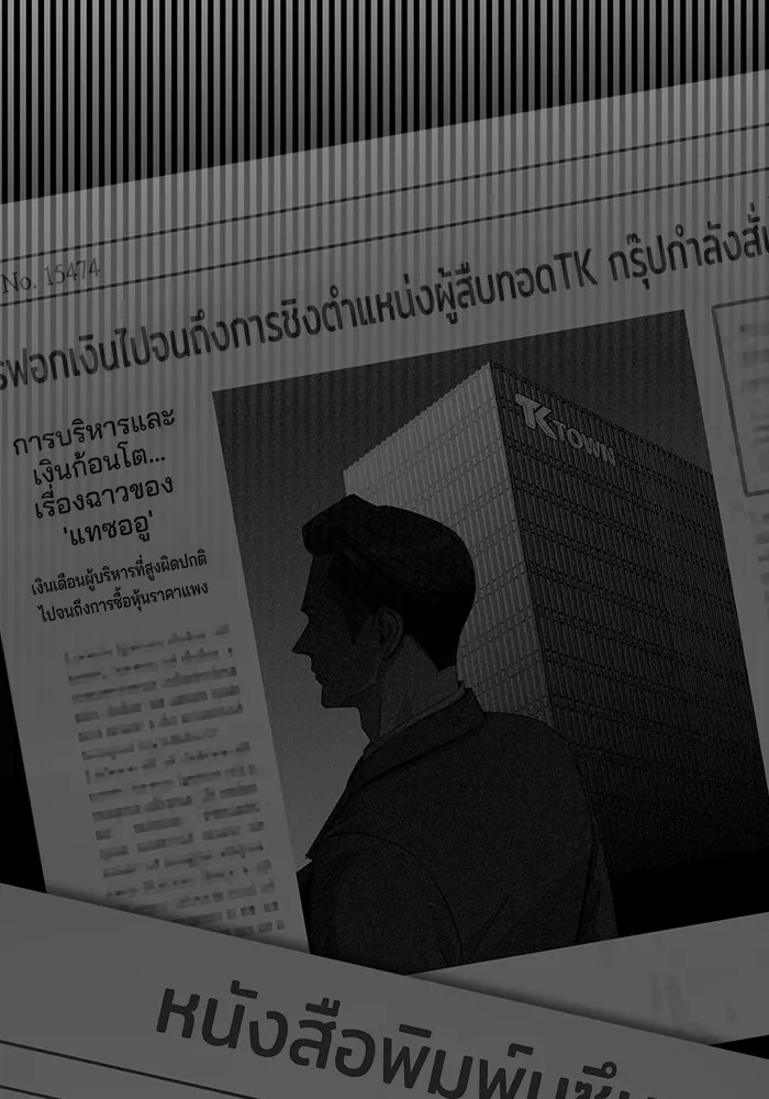 ความรักของอิซอบ ตอนที่ 74 รูปที่ 77