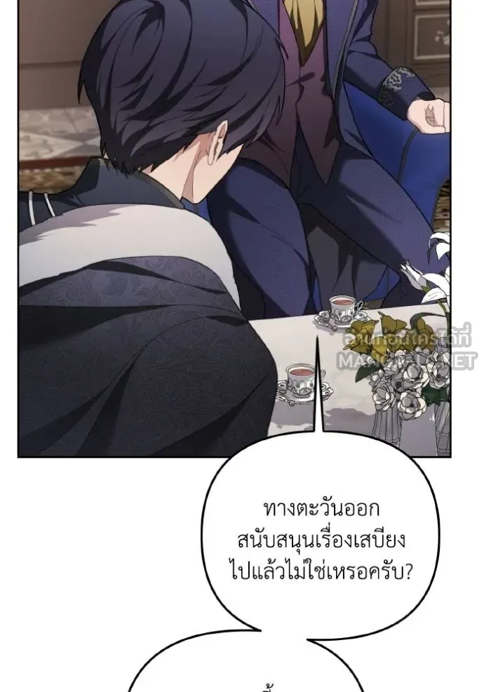 ราชินีจอมมาร ตอนที่ 14 รูปที่ 26