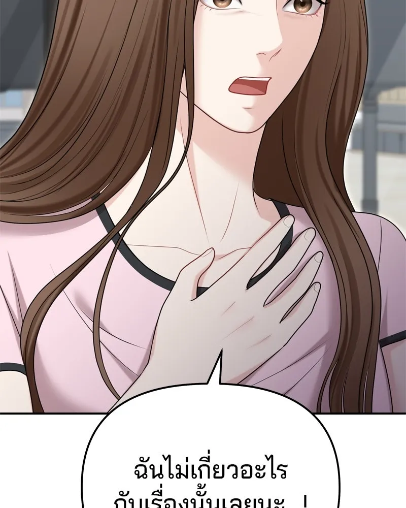 จ้า แม่คนสวย ตอนที่ 31 รูปที่ 40