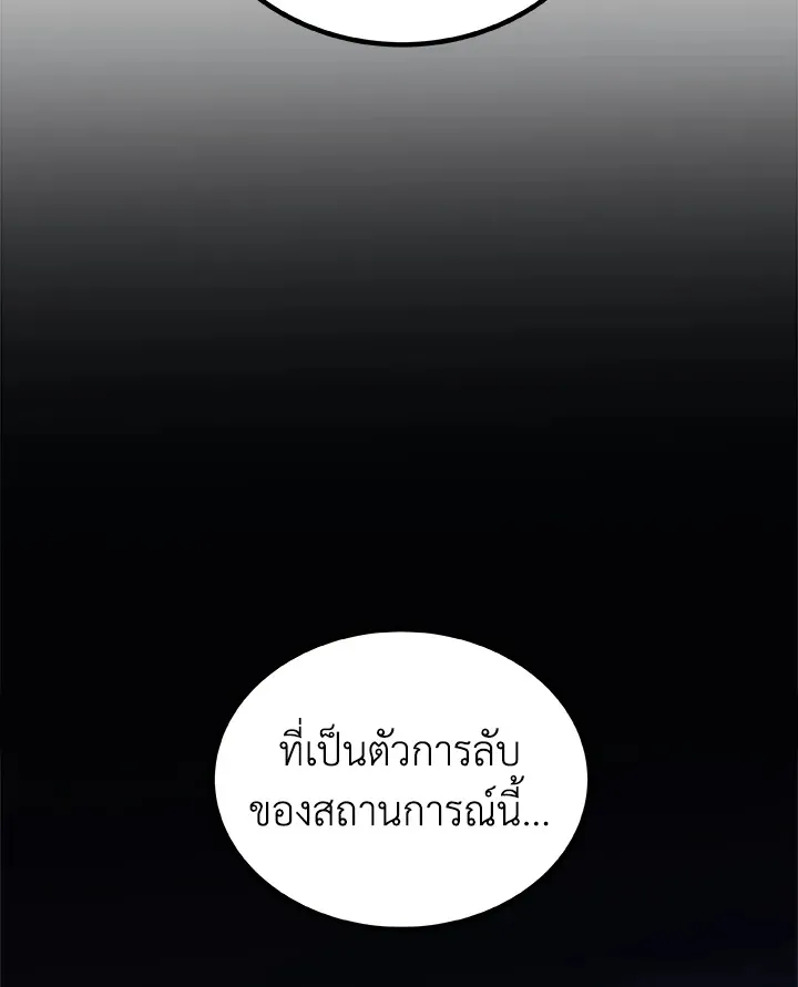 Overpowered Sword ตอนที่ ตอนที่ 113 รูปที่ 126