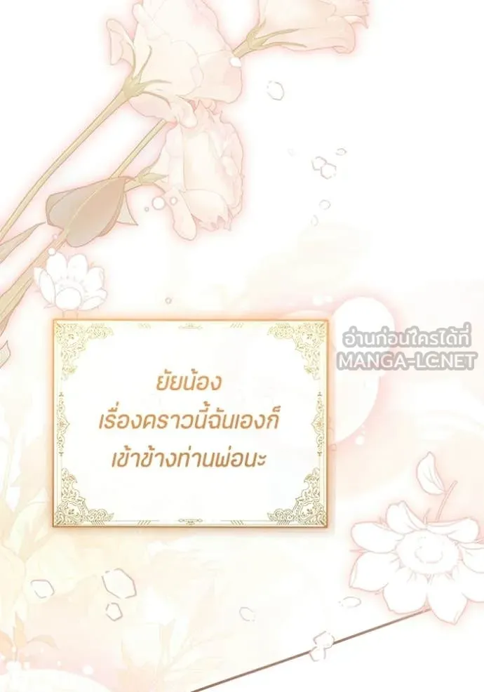 ป๊ะป๋าขา หนูลาแล้ว ตอนที่ 79 รูปที่ 43