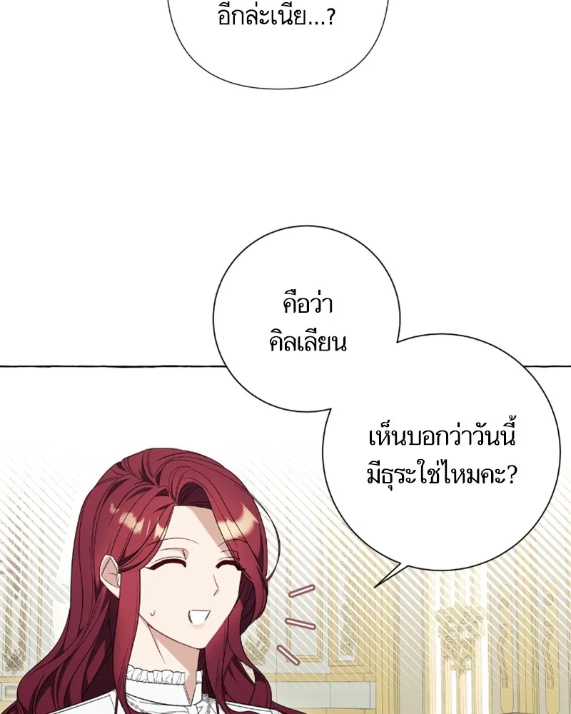 นึกว่าเป็นอิเซไคธรรมดา ตอนที่ 37 รูปที่ 44