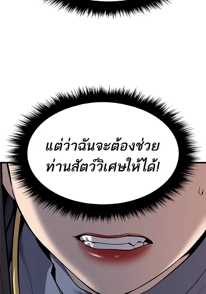 ยอดคนเลเวลทะลุ ตอนที่ 25  การกลับมาของฮีโร่ (2) รูปที่ 34