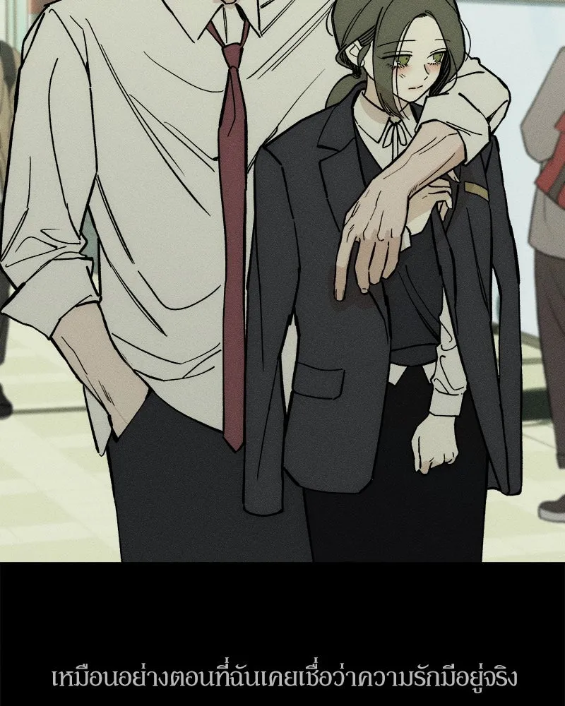 บุปผารุ่มราคะ ตอนที่ 65 รูปที่ 151