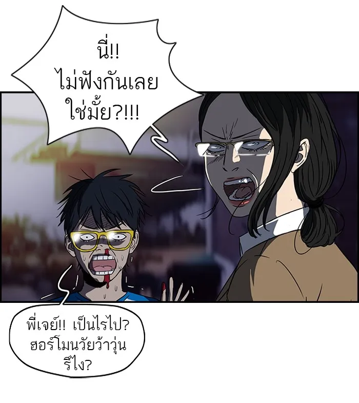 ปั่นสู้ฝันbrWind Breaker ตอนที่ 40 รูปที่ 55