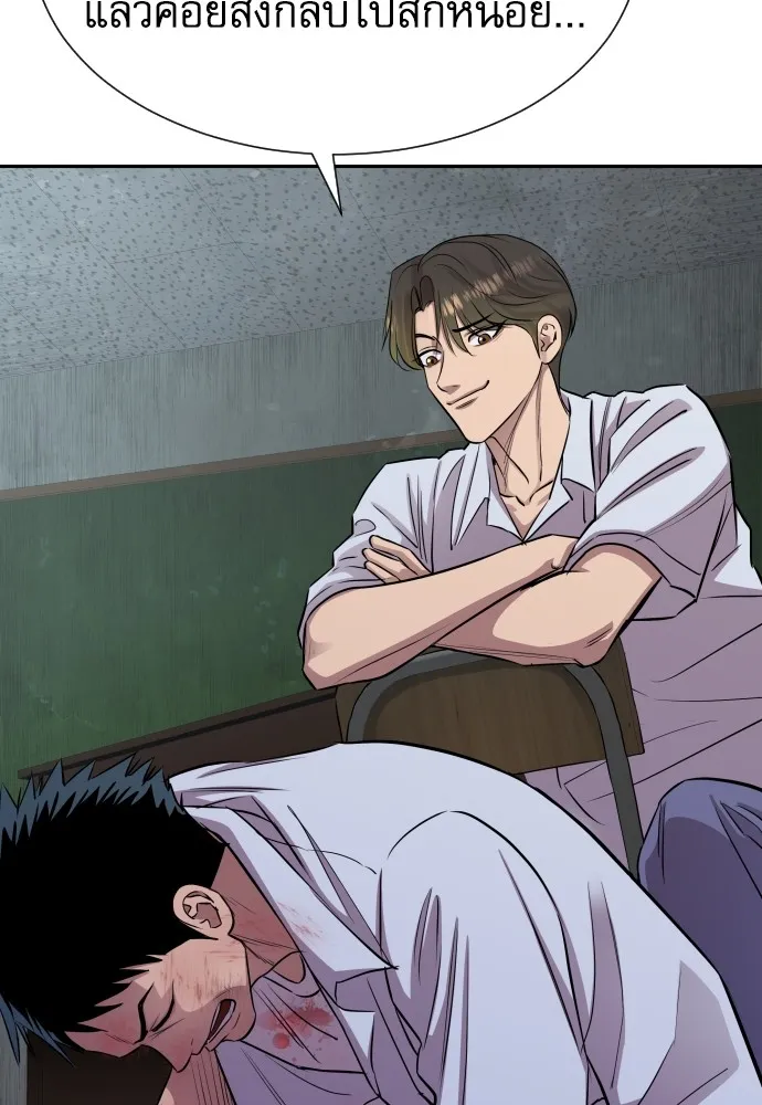 หลานอัจฉริยะของราชาเงินกู้ ตอนที่ 11 รูปที่ 50