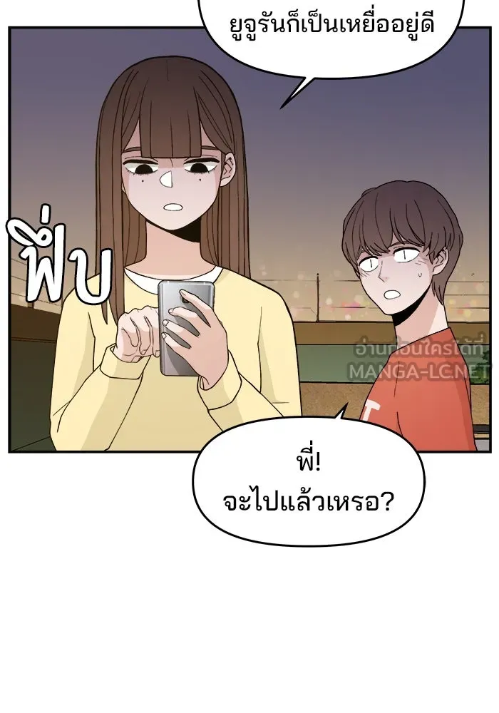 ห้องเรียนสาวแสบ ตอนที่ 36 รูปที่ 21