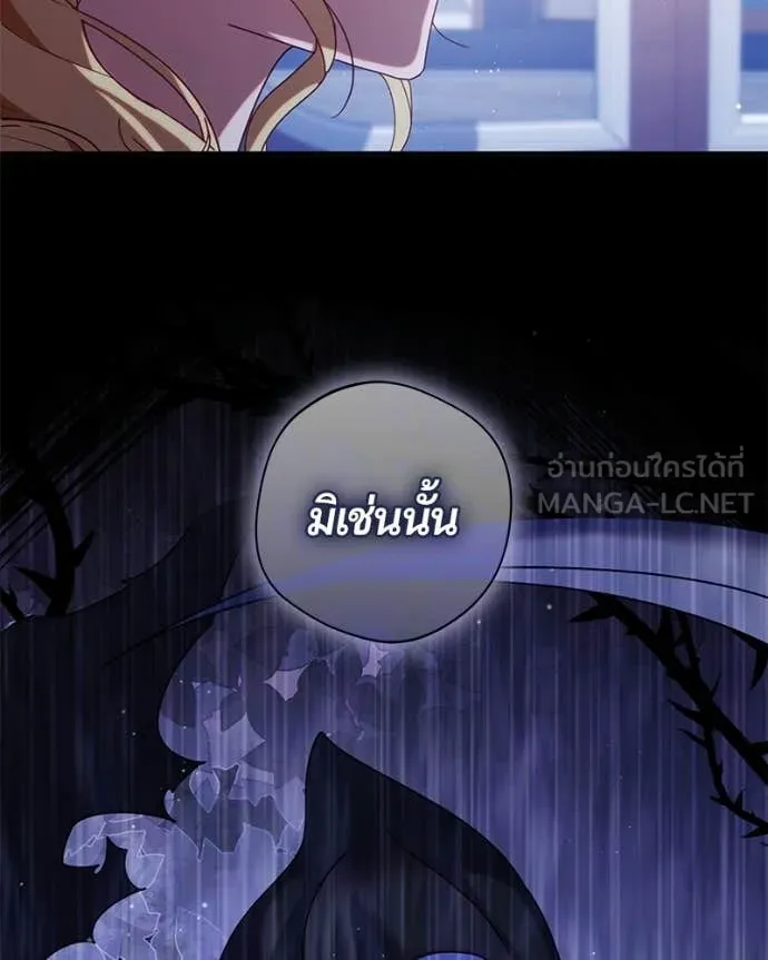 ถ้าเป็นนางร้าย ตอนที่ 41 รูปที่ 109