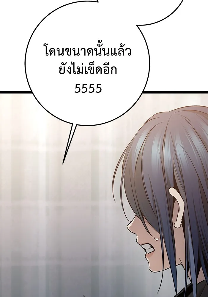 ราชินีนักบู๊ ตอนที่ 49 รูปที่ 2