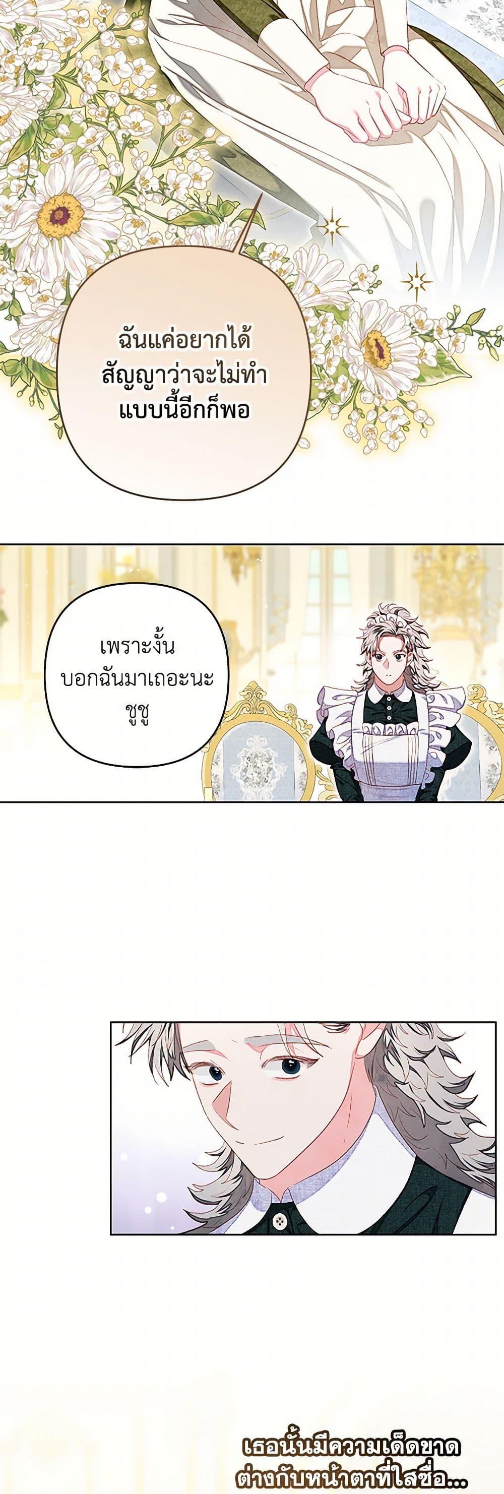 Manga-lc-com อ่านมังงะ อ่านการ์ตูน ออนไลน์ ฟรี The Princess Maid ตอนที่ 1 2 3 4 5 6 7 8 9 10 11 12 13 14 ฟรี ไม่มีโฆษณา Manga-lc - อ่าน มังงะ อ่าน การ์ตูน ออนไลน์ อ่านมังงะ ฟรี