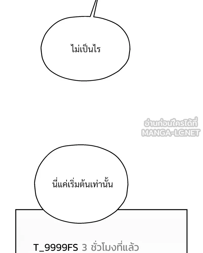 Pyramid Game เกมพีระมิด ตอนที่ 85 รูปที่ 33